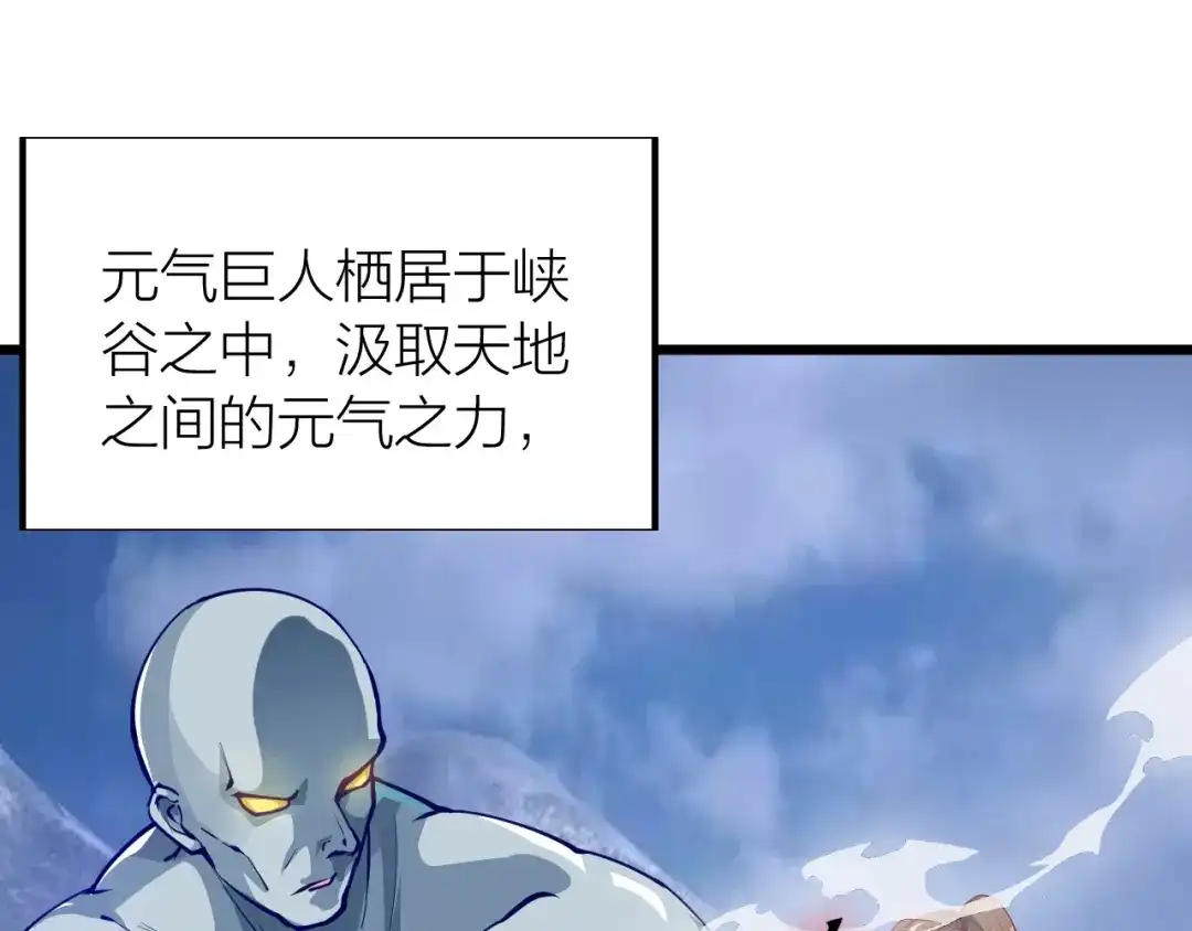 御天神帝 第37话 连续击杀！ 第110页