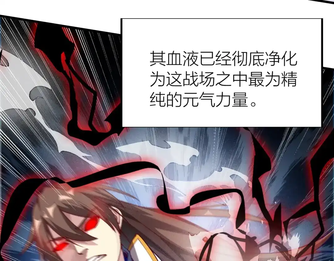 御天神帝 第37话 连续击杀！ 第112页