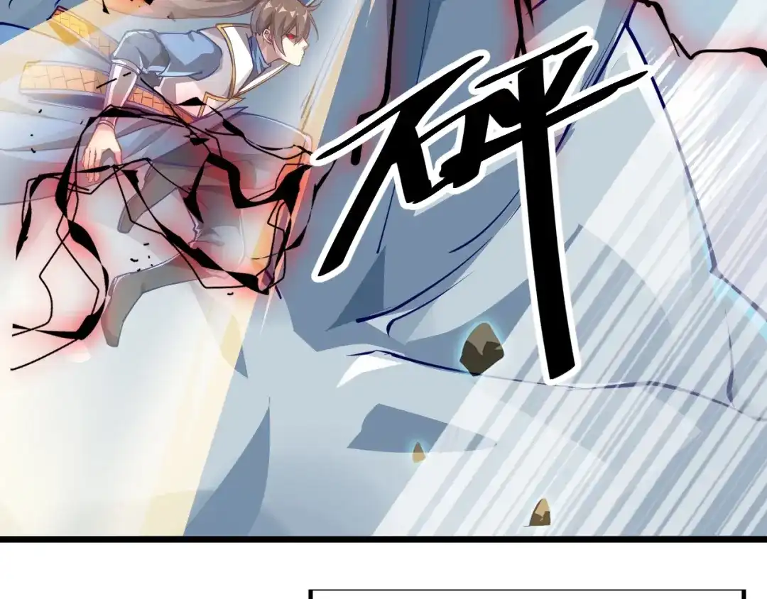 御天神帝 第37话 连续击杀！ 第116页