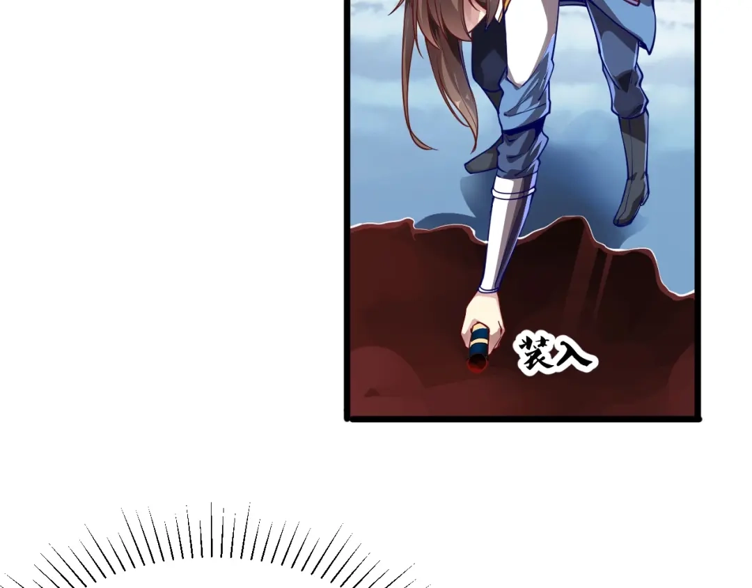 御天神帝 第37话 连续击杀！ 第121页