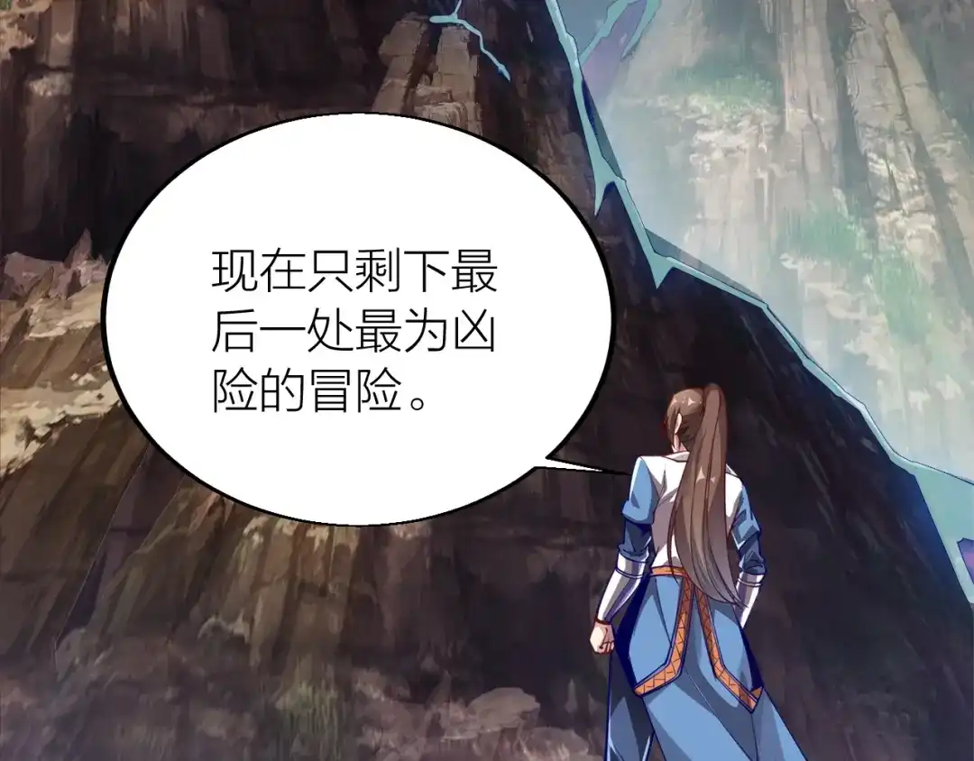 御天神帝 第37话 连续击杀！ 第129页