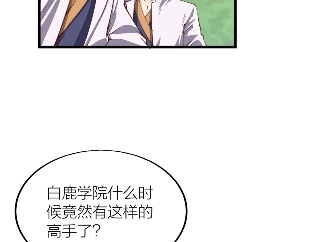 御天神帝 第37话 连续击杀！ 第139页