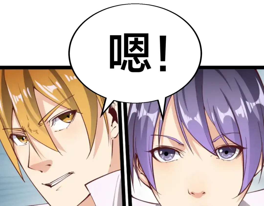 御天神帝 第37话 连续击杀！ 第147页