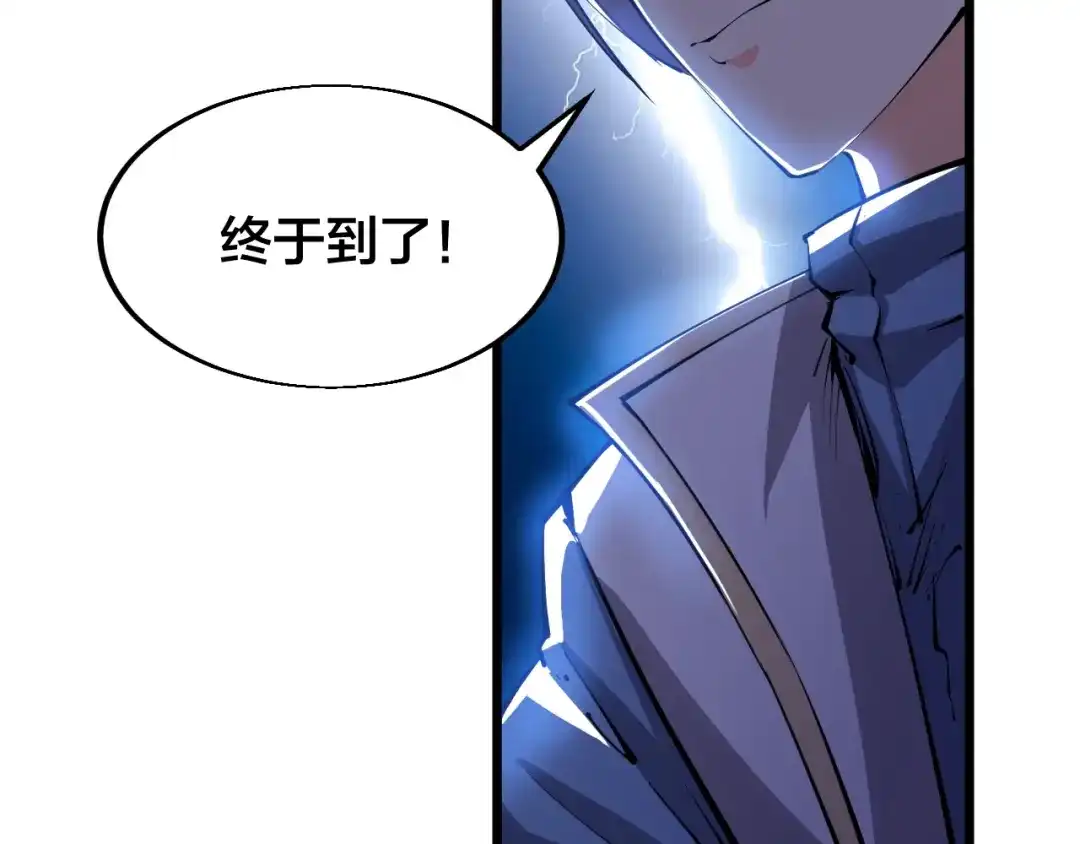 御天神帝 第37话 连续击杀！ 第152页