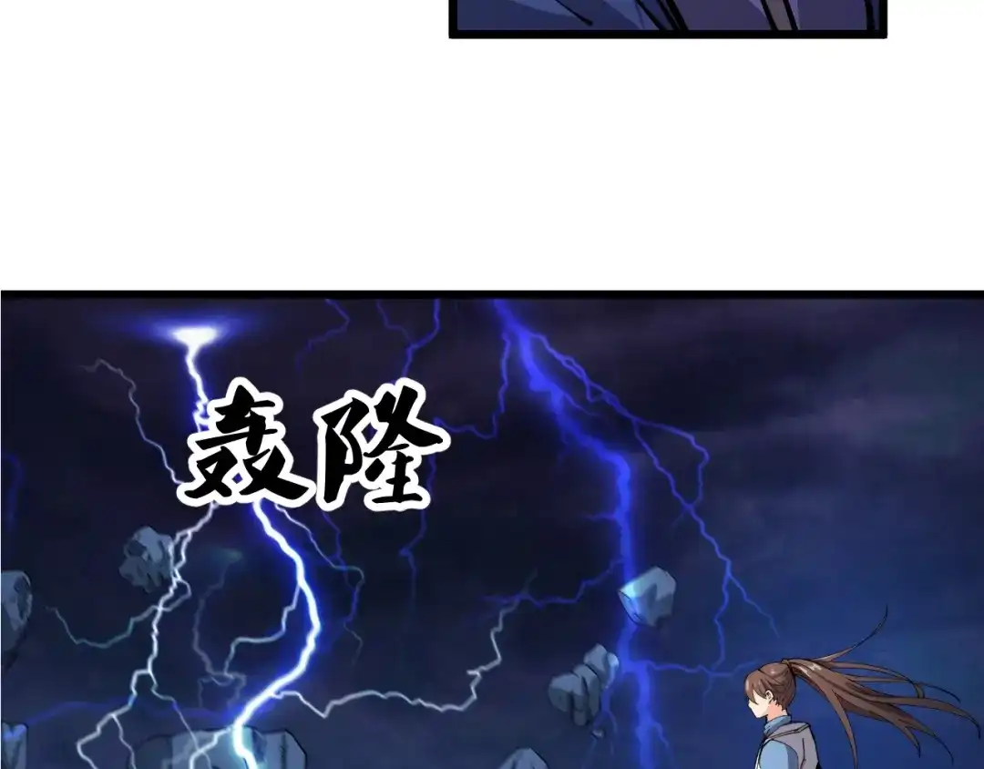 御天神帝 第37话 连续击杀！ 第153页