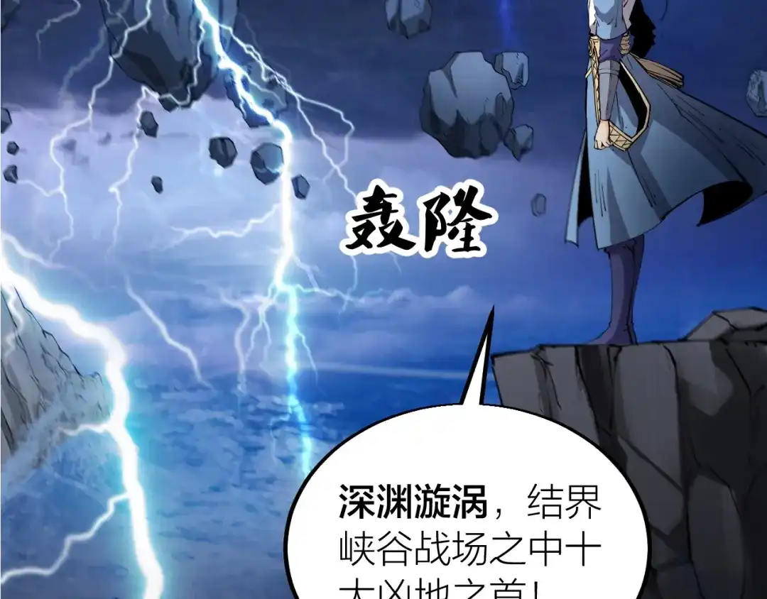 御天神帝 第37话 连续击杀！ 第154页