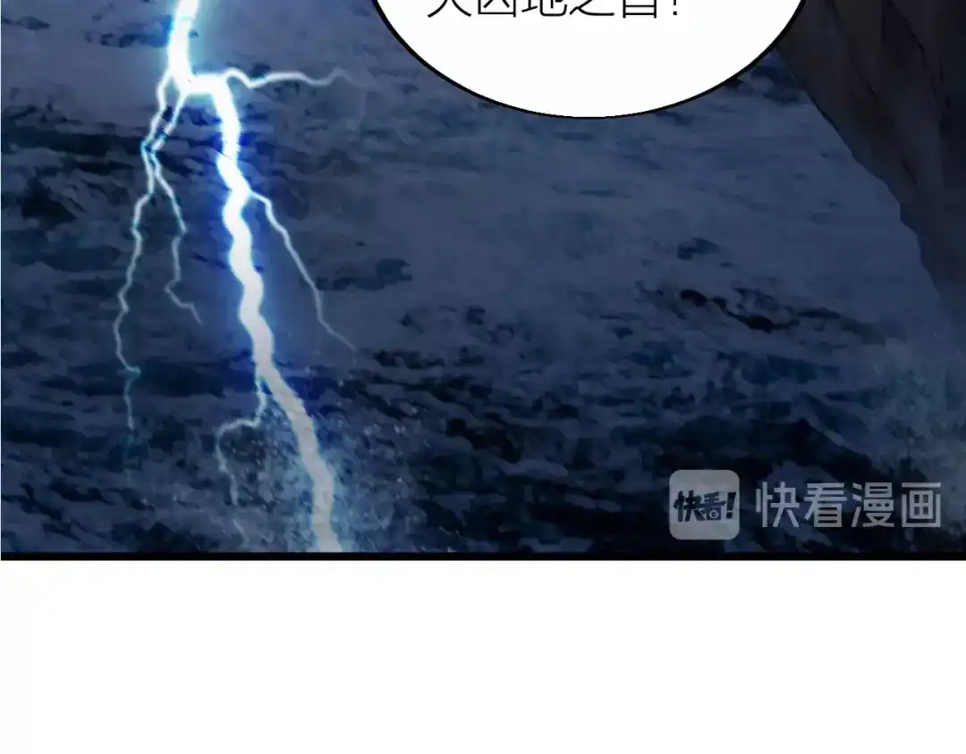 御天神帝 第37话 连续击杀！ 第155页