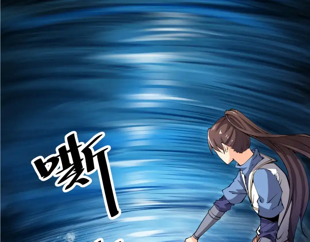 御天神帝 第37话 连续击杀！ 第158页