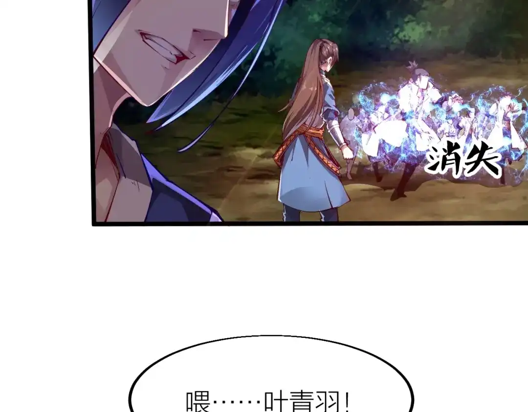 御天神帝 第37话 连续击杀！ 第16页