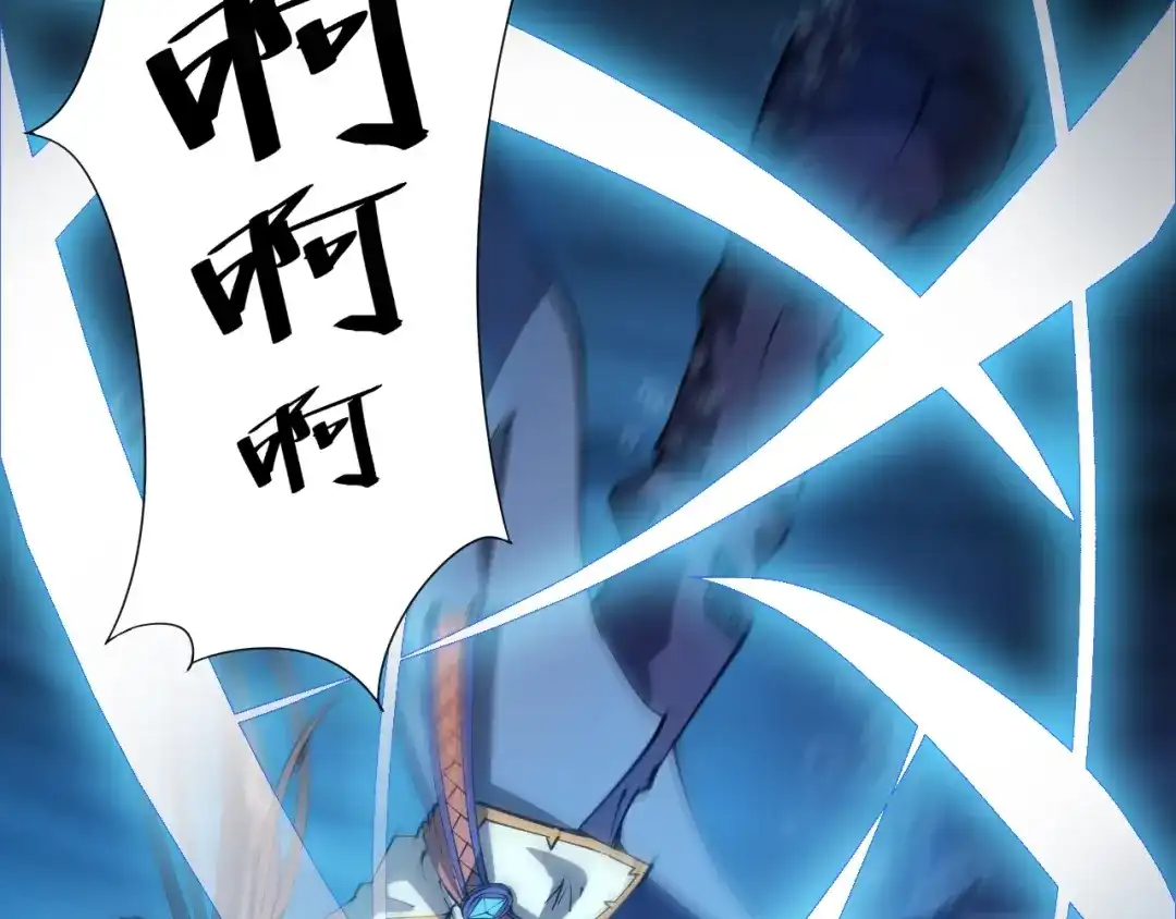 御天神帝 第37话 连续击杀！ 第167页