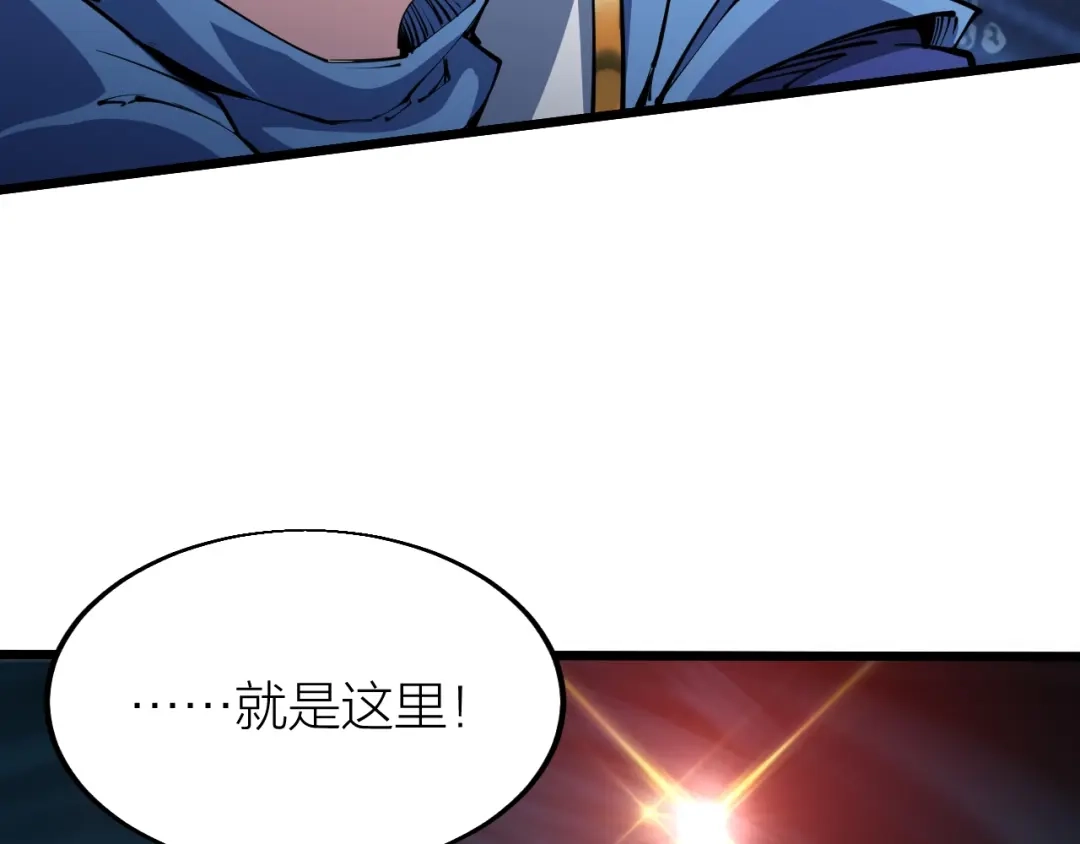 御天神帝 第37话 连续击杀！ 第170页