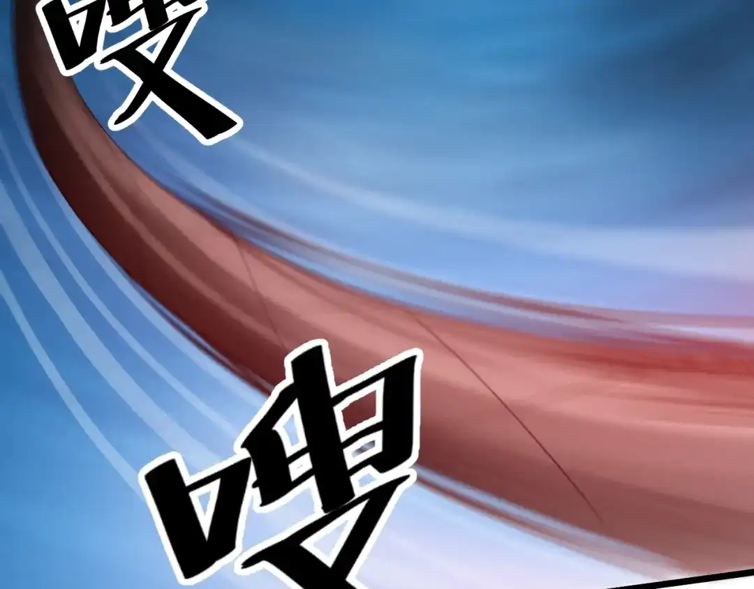 御天神帝 第37话 连续击杀！ 第173页