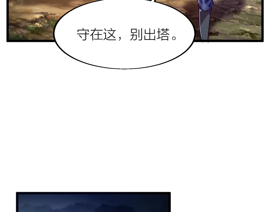 御天神帝 第37话 连续击杀！ 第18页