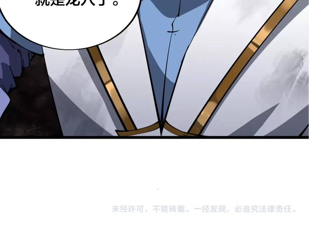 御天神帝 第37话 连续击杀！ 第187页