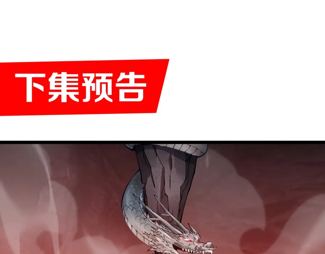 御天神帝 第37话 连续击杀！ 第189页