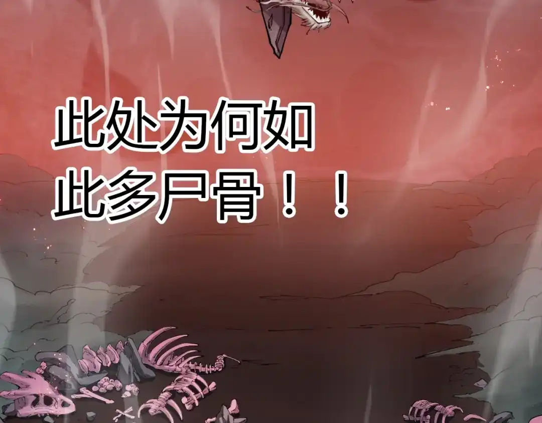 御天神帝 第37话 连续击杀！ 第190页