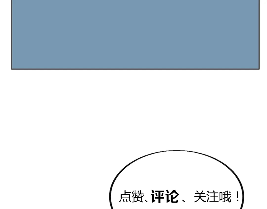 御天神帝 第37话 连续击杀！ 第194页