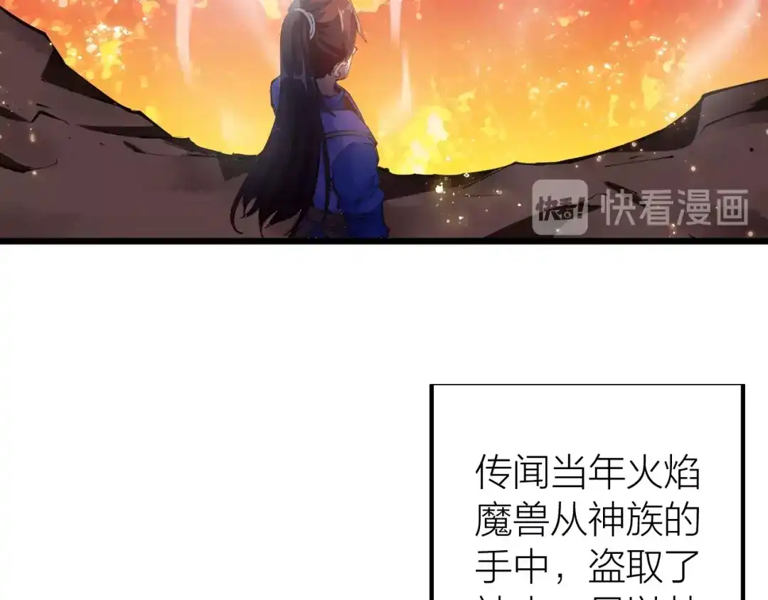 御天神帝 第37话 连续击杀！ 第24页