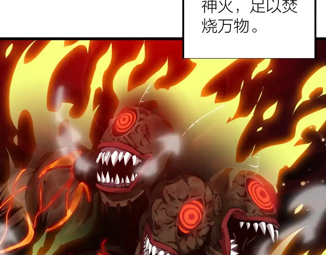 御天神帝 第37话 连续击杀！ 第25页