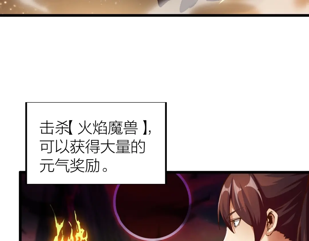 御天神帝 第37话 连续击杀！ 第27页