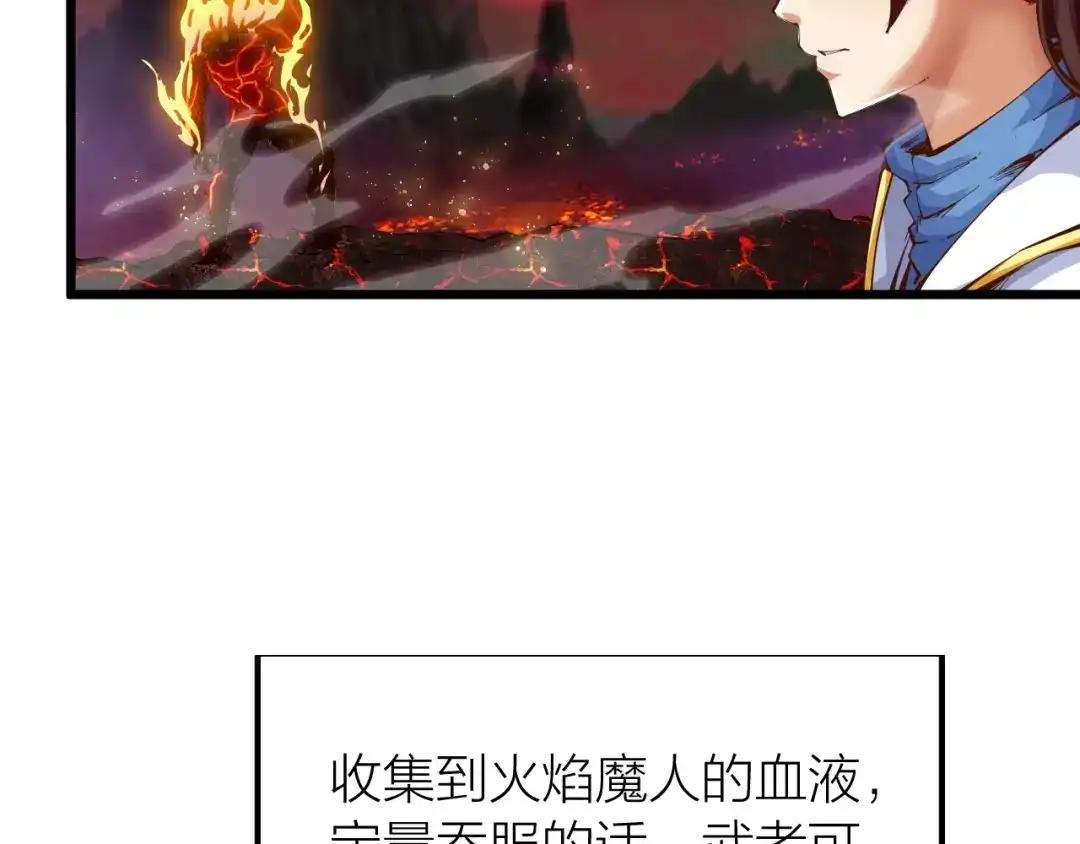 御天神帝 第37话 连续击杀！ 第28页