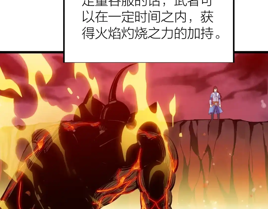 御天神帝 第37话 连续击杀！ 第29页