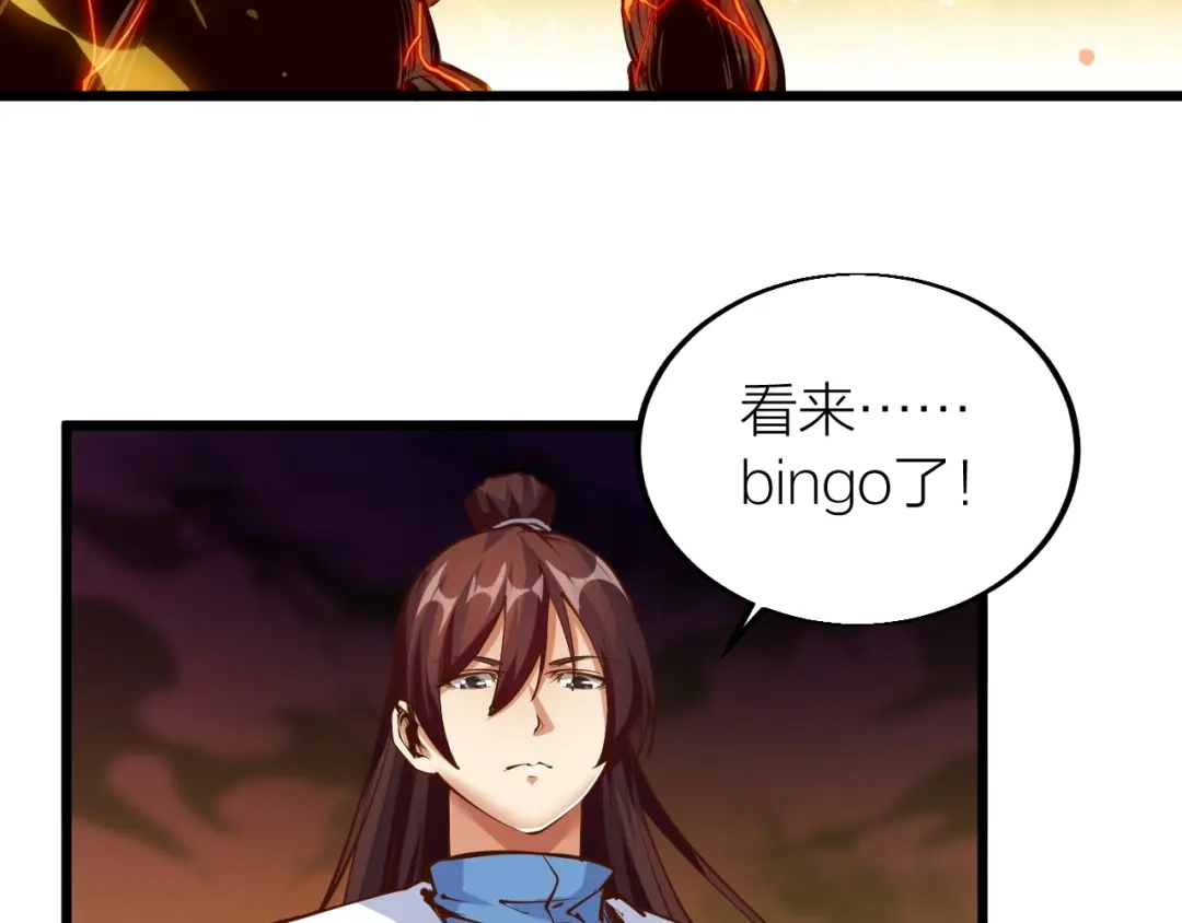 御天神帝 第37话 连续击杀！ 第30页