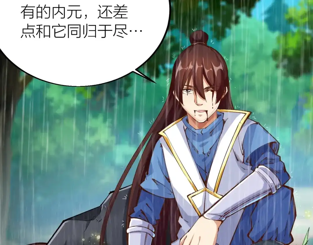 御天神帝 第37话 连续击杀！ 第34页