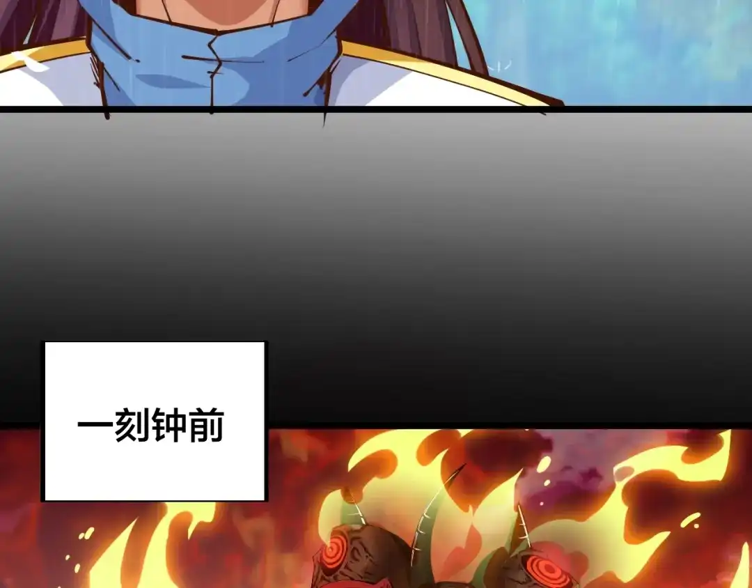 御天神帝 第37话 连续击杀！ 第36页