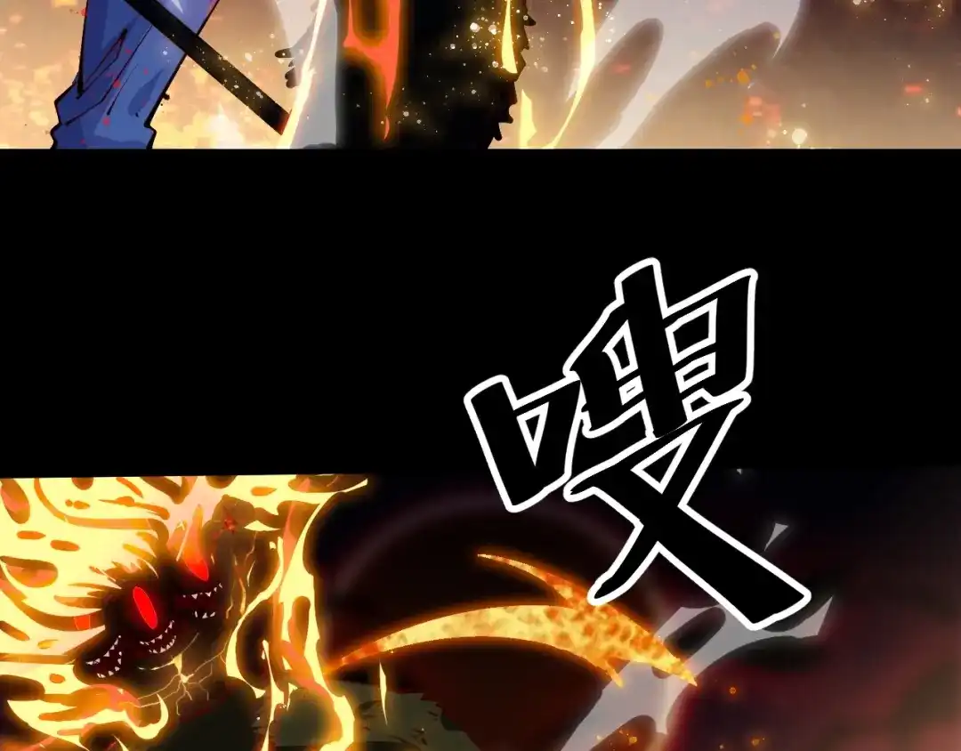 御天神帝 第37话 连续击杀！ 第41页