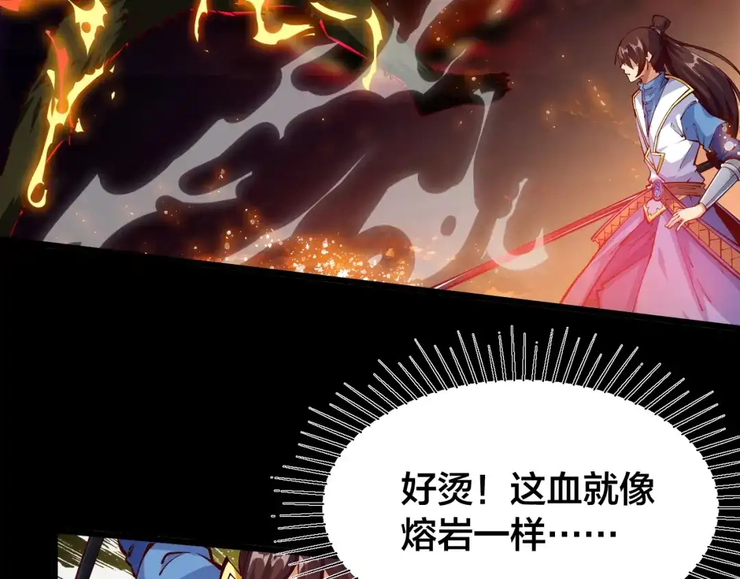 御天神帝 第37话 连续击杀！ 第42页