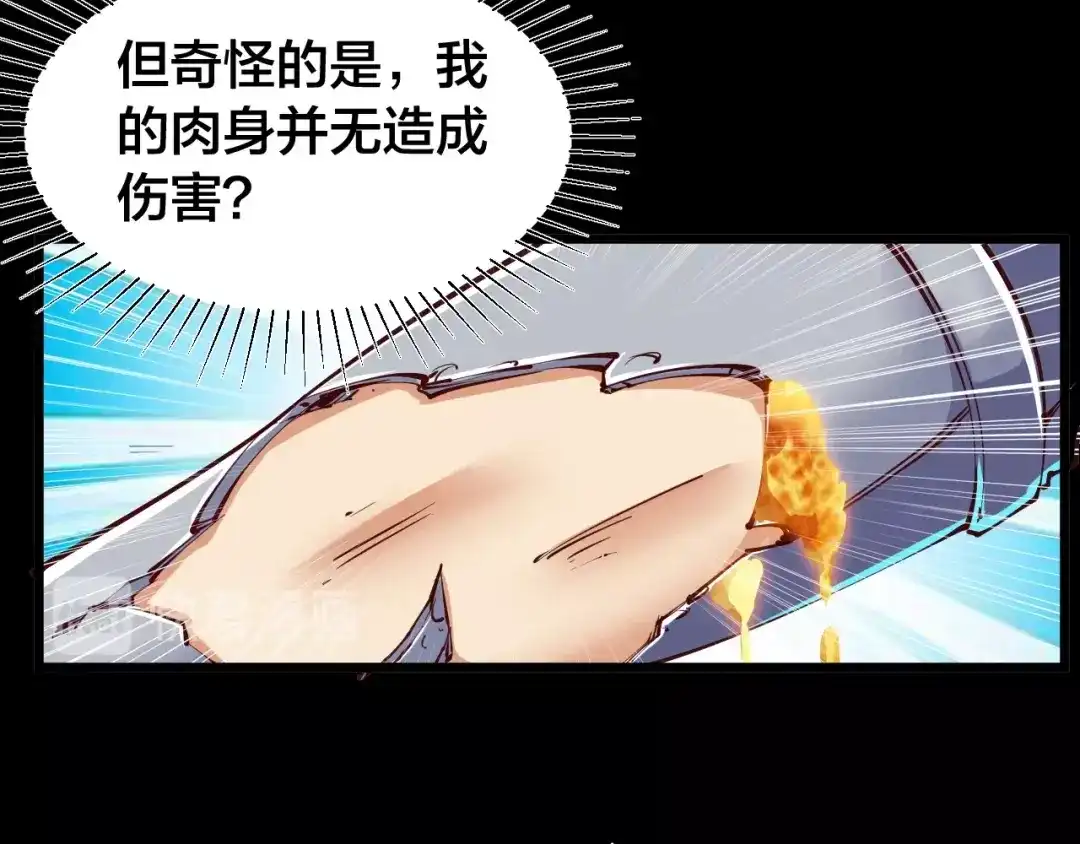 御天神帝 第37话 连续击杀！ 第44页
