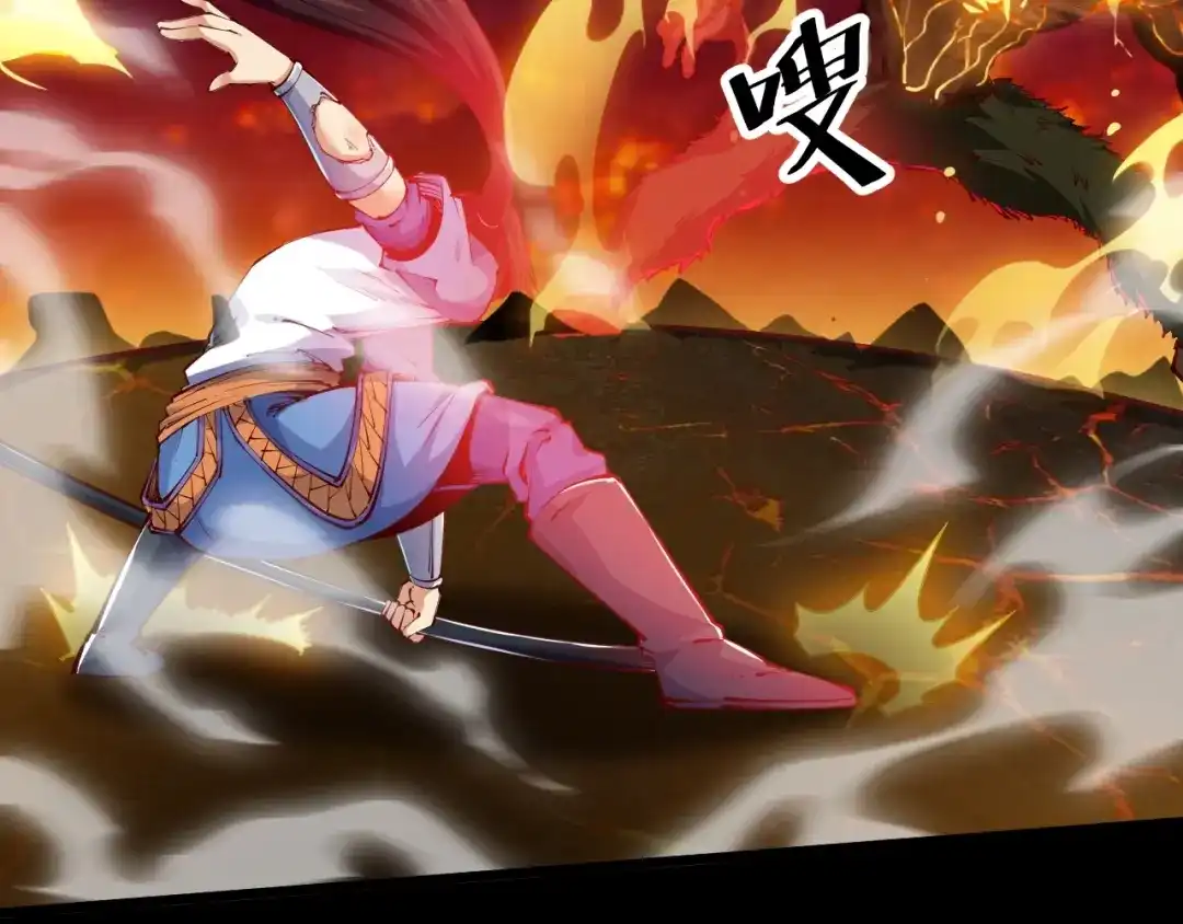 御天神帝 第37话 连续击杀！ 第46页