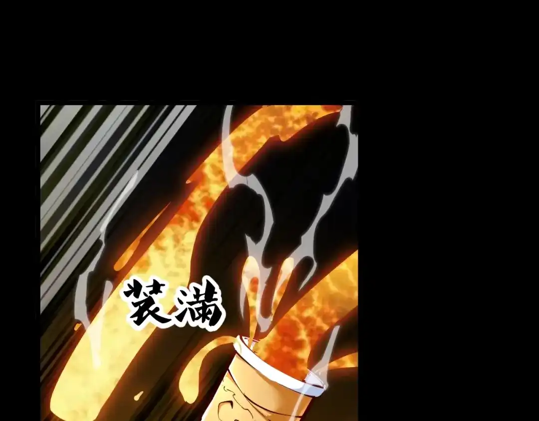 御天神帝 第37话 连续击杀！ 第50页