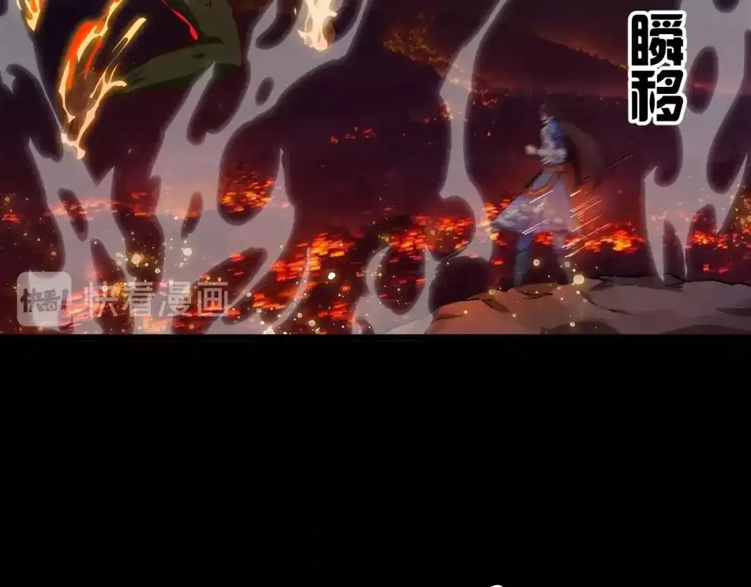 御天神帝 第37话 连续击杀！ 第53页