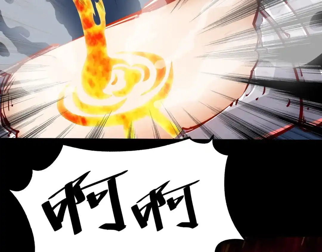 御天神帝 第37话 连续击杀！ 第58页