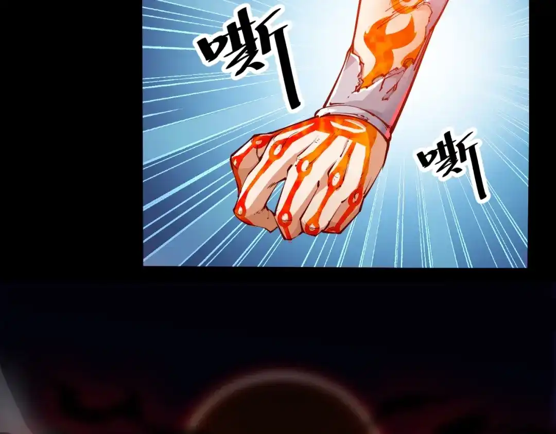 御天神帝 第37话 连续击杀！ 第62页