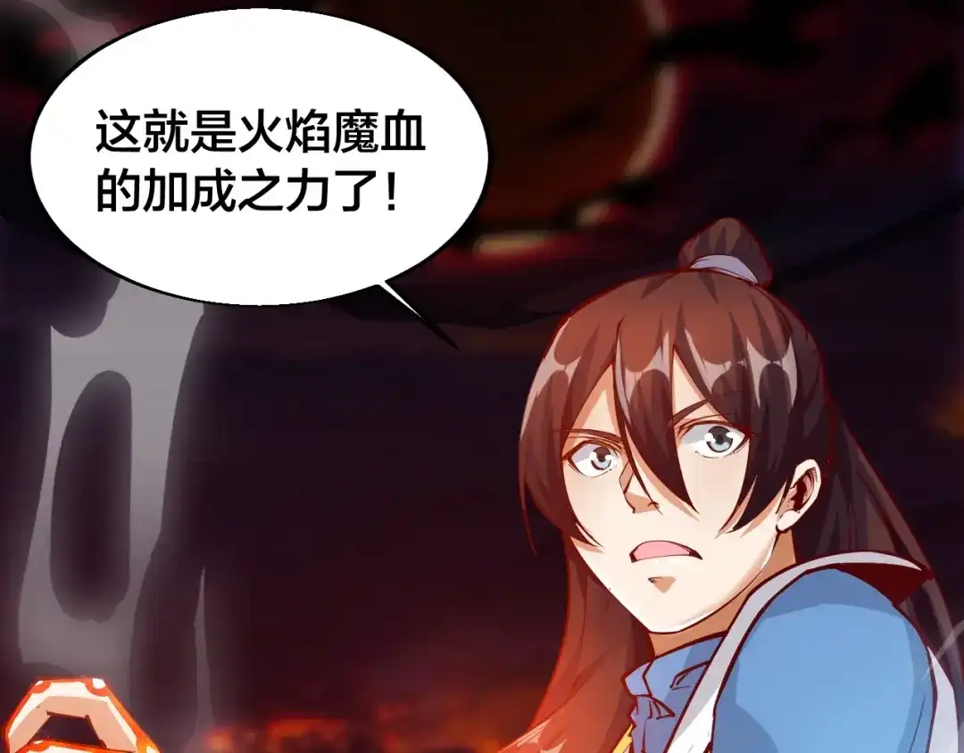 御天神帝 第37话 连续击杀！ 第63页