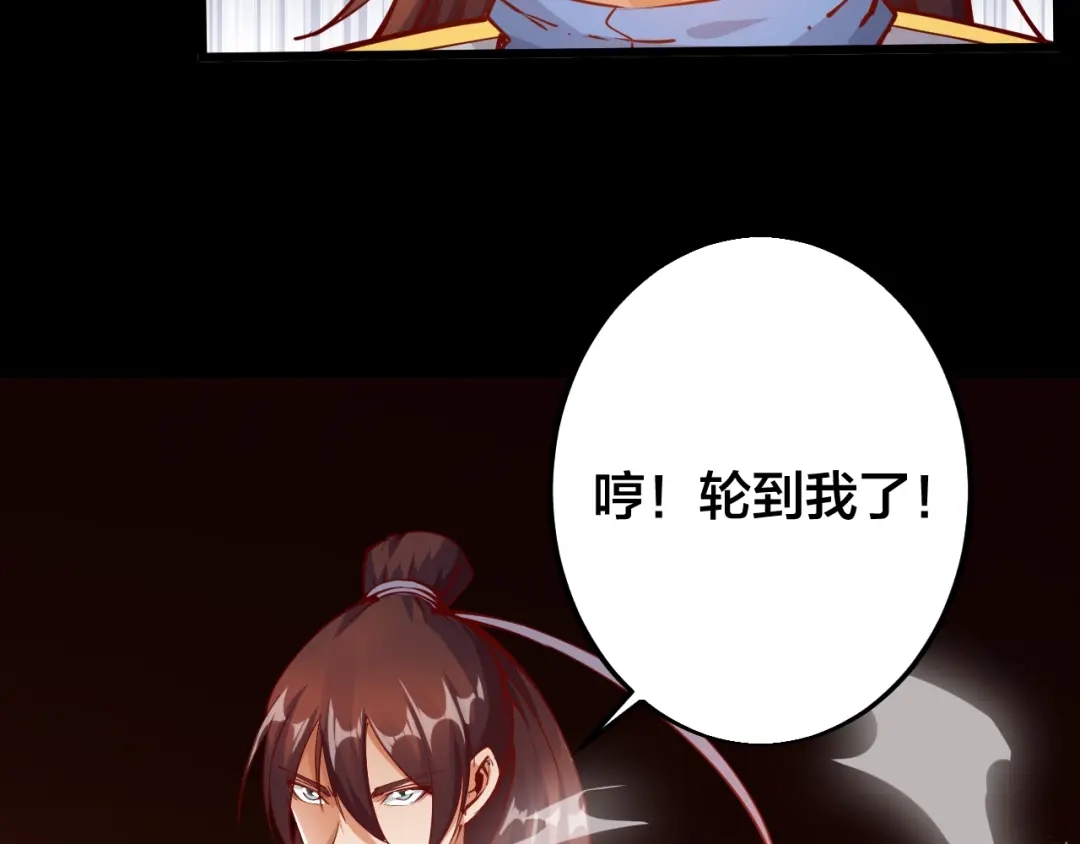 御天神帝 第37话 连续击杀！ 第66页