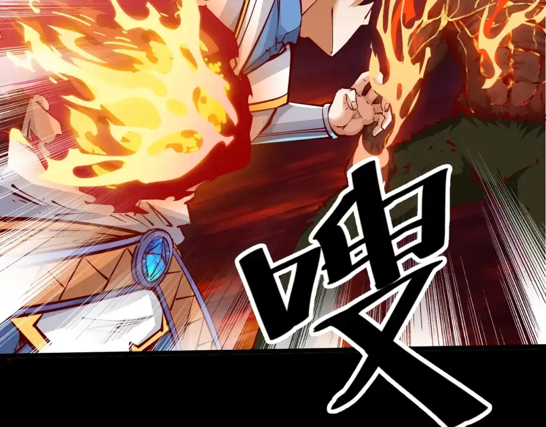 御天神帝 第37话 连续击杀！ 第72页