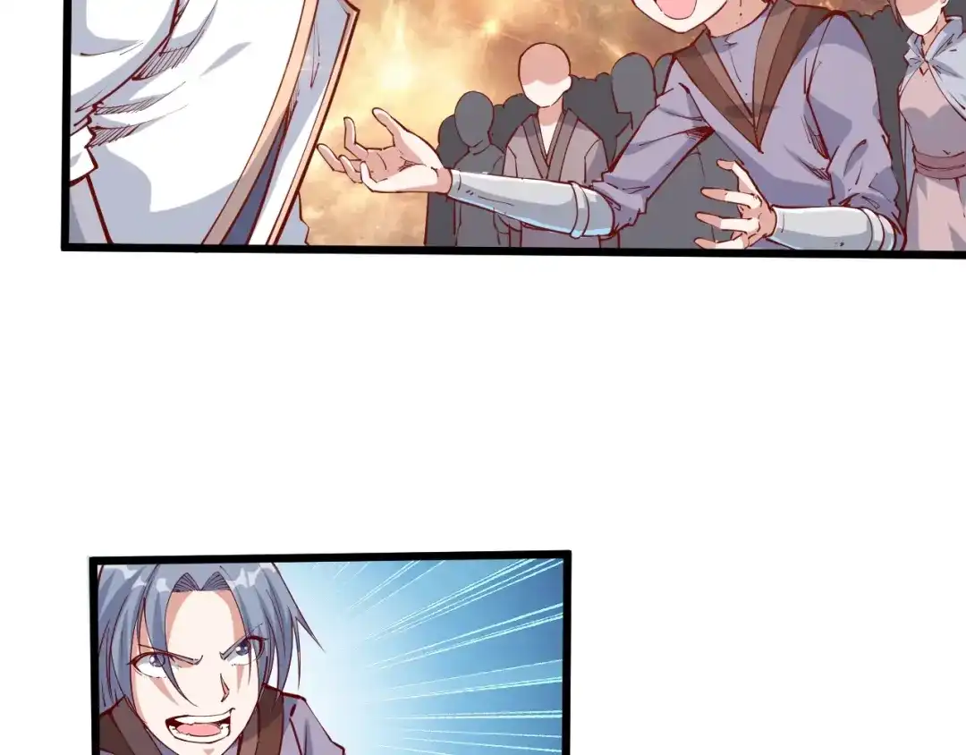 御天神帝 第37话 连续击杀！ 第82页