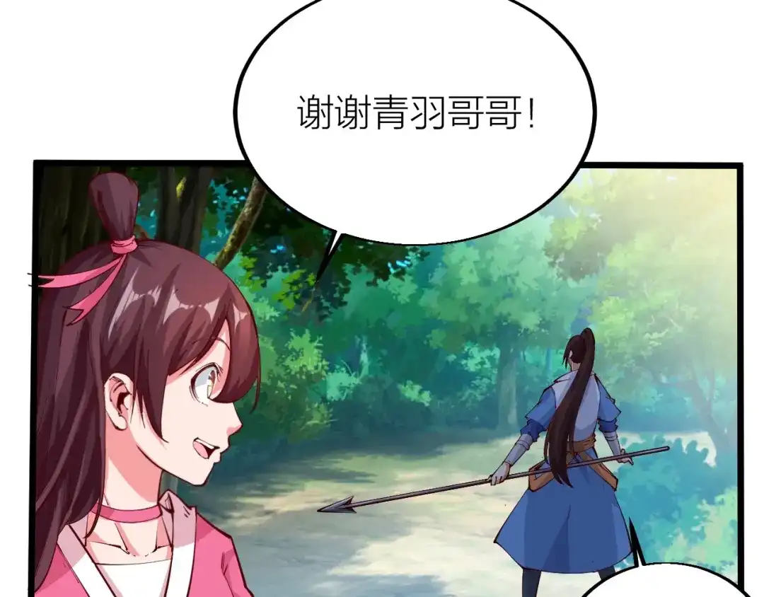 御天神帝 第37话 连续击杀！ 第93页