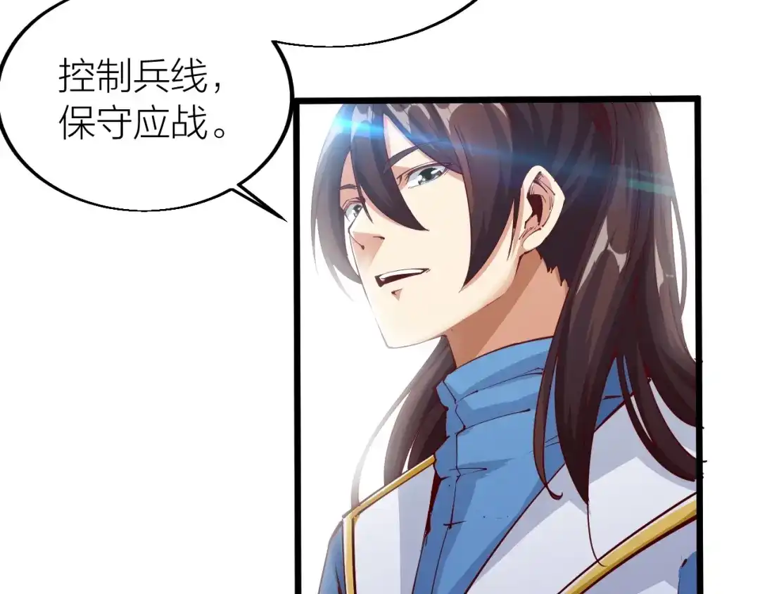 御天神帝 第37话 连续击杀！ 第96页