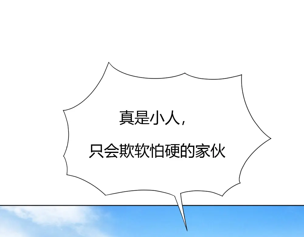 御天神帝 第1话 白鹿学院招生开始！ 第107页