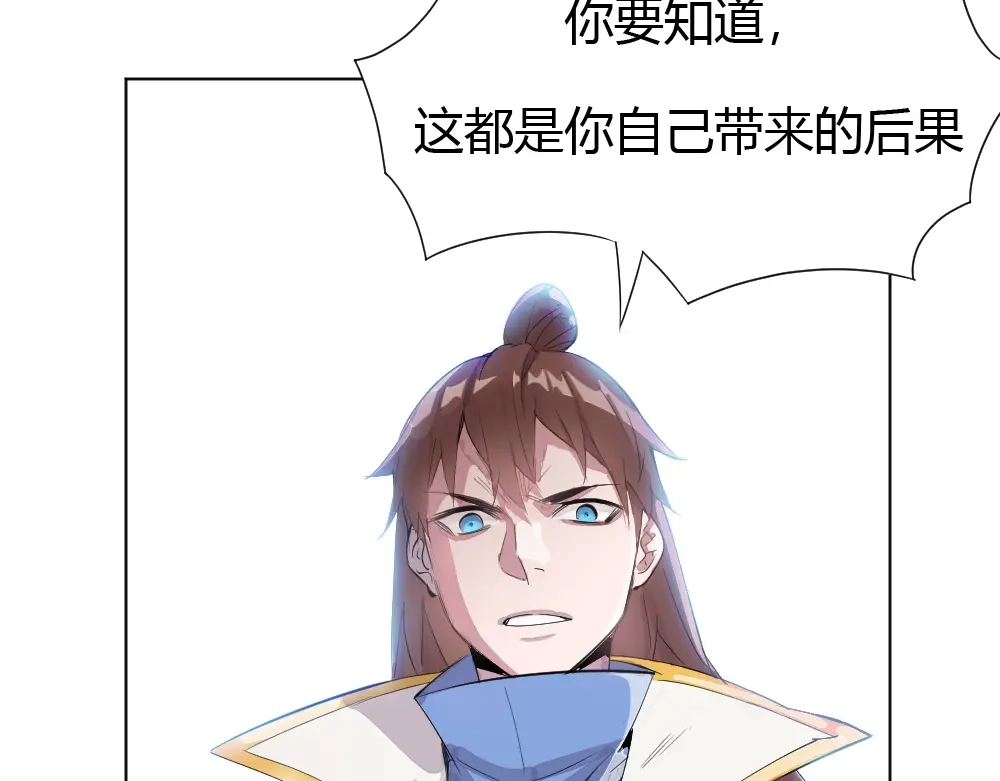 御天神帝 第1话 白鹿学院招生开始！ 第109页