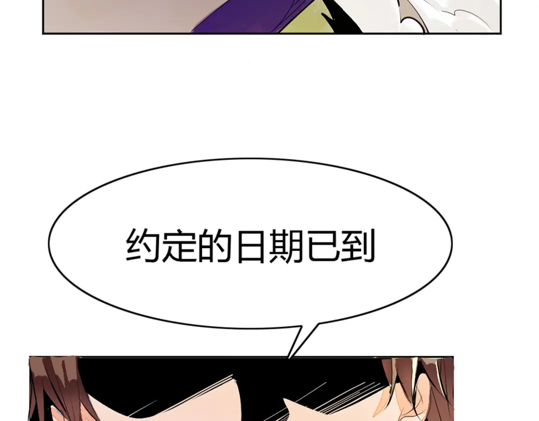 御天神帝 第1话 白鹿学院招生开始！ 第11页