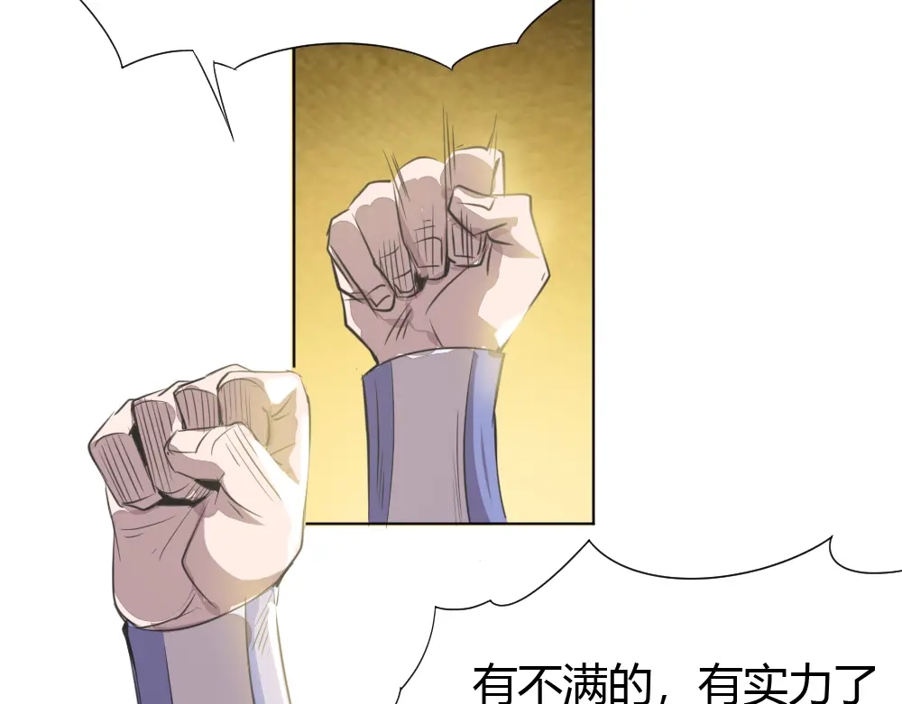 御天神帝 第1话 白鹿学院招生开始！ 第112页