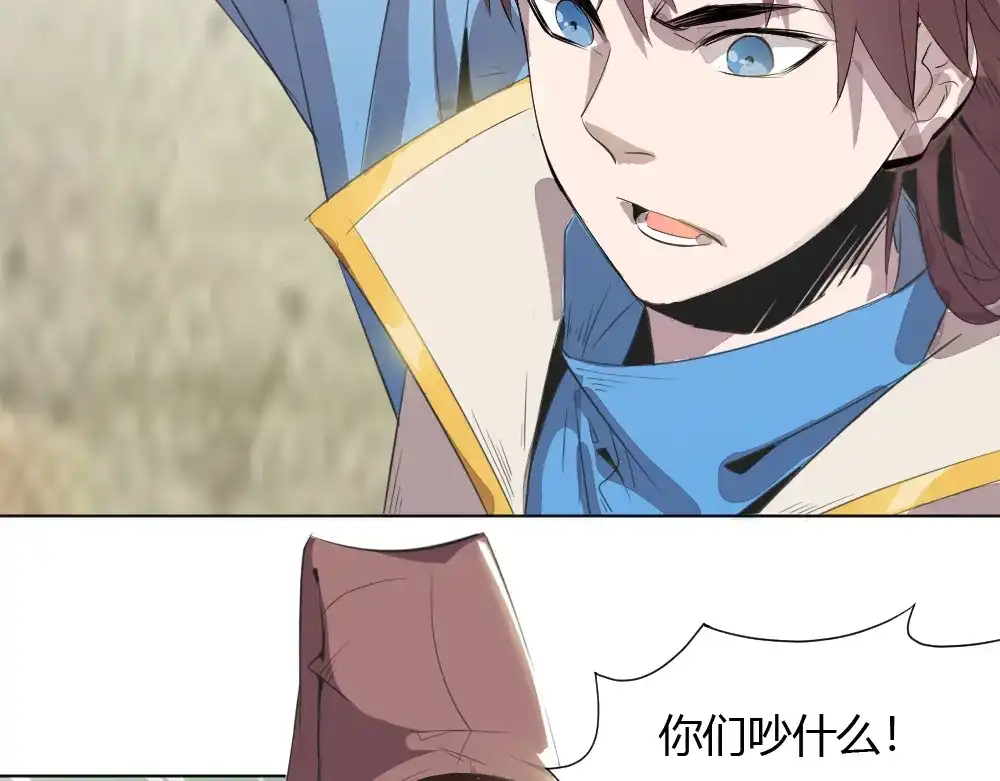 御天神帝 第1话 白鹿学院招生开始！ 第114页