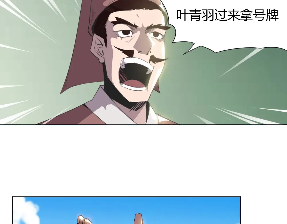 御天神帝 第1话 白鹿学院招生开始！ 第115页