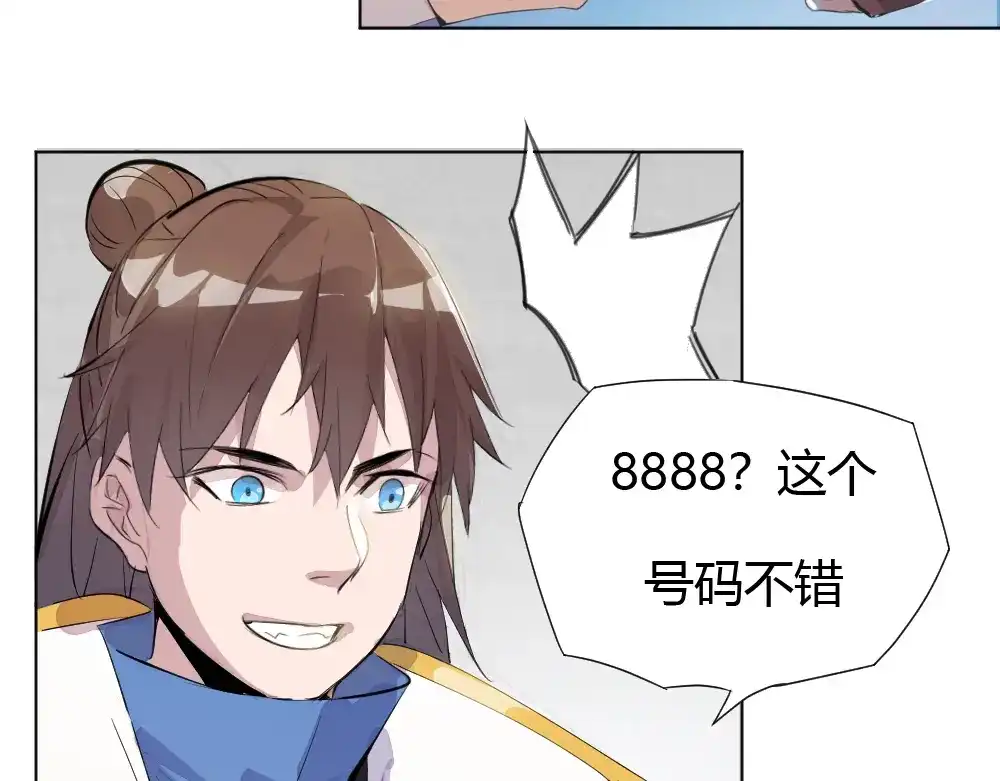 御天神帝 第1话 白鹿学院招生开始！ 第117页